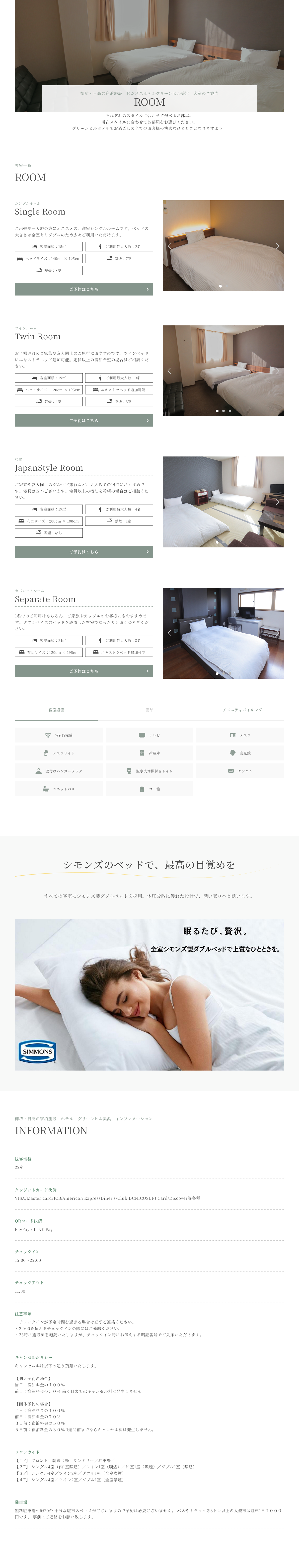 よくある質問ページ